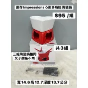 客戶預留 請勿下單 心形陶瓷鍋 巧克力鍋 下單前請先詢問商品是否還在喔