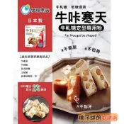 【柚子烘焙食品】日本 伊那寒天 ZR寒天 寒天粉 50g 分裝 牛軋糖 軟糖定型專用粉 不易變形 太妃軟糖 羊羹 烘焙