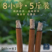 .8小時慈悲甘露香煙供藥供食子香施食煙供粉寺院貢香拜佛香供佛香小布醬百货