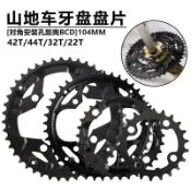 鶴町商社 美利達通用山地車牙盤齒片22T32T52T55T-自-行車齒盤修補片單車配件