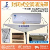 💖福泉清洗罩天花機接水罩掛壁機接水槽風機盤管清洗槽接水袋