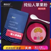 蘑菇屋 素哉坊 仙人掌果粉100g袋 天然果蔬粉可食用色素 烘焙蛋糕奶茶原材料   0添加 卡通面包饅頭