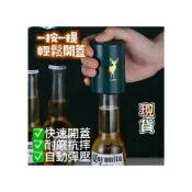 (店+)【MOMO媽咪】台灣現貨 開瓶器 酒瓶開瓶器 啤酒開瓶器 飲料開瓶器 按壓式開瓶器 省力開瓶器(開瓶器 酒瓶開瓶器)