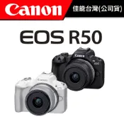 【小紅書人氣王 ! 】Canon EOS R50 無反相機 (公司貨) #Vlog