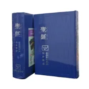 【ELIM以琳】注音聖經．新標點和合本（藍/綠）│親子．青少年．兒童│以琳書房 ELIM