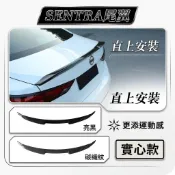 ~歐力斯~日產 NISSAN 21-26年 SENTRA 尾翼 擾流板 壓尾翼 後擾流 鴨尾 實心版 碳纖維紋 黯夜黑
