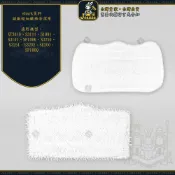 Joanna shark 鯊科 超細纖維清潔布 蒸氣拖把 蒸汽地面清潔機 拖地機布 S3101 S3250 SP100