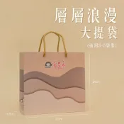 【蜜思朵】層層浪漫 大提袋 (適用3~5袋)