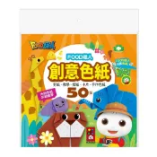 創意色紙（50張）FOOD超人