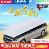 可開發票家用首選可開發票汽車防曬遮陽傘自動遙控遮陽棚智能車罩家用移動簡易車棚雨蓬  天市集  全臺最大的