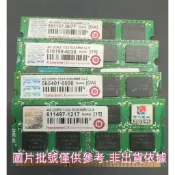 創見 4GB DDR3 1333 筆電記憶體