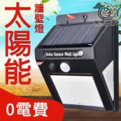(店+)太陽能感應燈｜【黑馬燈城】｜人體感應/庭院燈/防水/壁燈/陽台燈/裝飾燈/門柱燈/LED/COB【A1196】