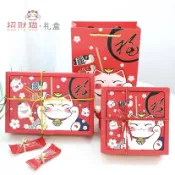 現貨 24小時出貨新年招財貓禮盒 年節禮盒 年節包裝盒 烘焙包裝 蛋黃酥雪花奶酥牛軋糖餅幹糖果包裝盒