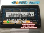 【公司貨】hynix/海力 4G 2RX8 PC3L-12800S HMT351S6EFR8A-PB筆記本內存條