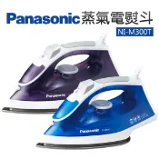 【蝦皮直營】Panasonic 國際牌 蒸氣電熨斗 NI-M300TA/NI-M300TV 廠商直送