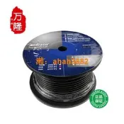 Neotech臺灣萬隆NES-3005 II 單晶銅+單晶銅鍍銀喇叭線 喇叭散線
