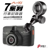 Mio 原廠後視鏡支架 台南現貨 MiVue 790 791 751 792 795 798 N548 A41O 破盤王