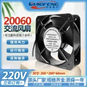 轉機商店 【220V強勁散熱】軸流風扇 機箱風扇 機櫃風扇 散熱風扇 排風扇 通風扇 20公分 工業級 靜音設計 高風量 金屬葉片 適用機櫃機箱