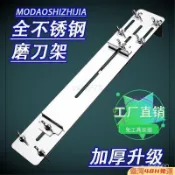 304不鏽鋼加厚 磨刀石支架 磨刀神器 磨刀架子 磨刀水槽架 磨刀石架子 水槽尺寸可調 磨剪刀 廚房剪刀 支撐架