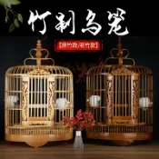 設彩品牌旗艦店 鸚鵡窩/鸚鵡籠 貴州畫眉鳥籠子八哥雕刻鳥籠老楠竹手工竹制鷯哥大號全套鳥籠『XY23929』
