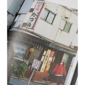 FREAK'S STORE ZINE5.1 雜誌 經典與本地—京都和東京