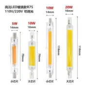 常鴻萬貨行 【高亮度COB】LED燈 R7S 玻璃燈管 調光雙端燈 78MM 118MM 橫插燈 節能耐用 家用照明