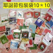 台灣現貨【100入】 40多款聖誕節餅乾袋/耶誕節餅乾袋/糖果袋/馬卡龍袋/手工皂袋/包裝袋/自黏袋