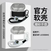 適用於索尼WF-1000XM6保護殼新款sony索尼藍牙耳機xm6透明保護套全包防摔索尼xm6降噪豆六代矽膠耳機套軟外盒