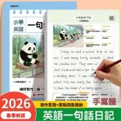 48h隔日達🔥臺出+99免運✨國小生英語一句話日記作文字帖手寫體看圖寫話練字帖三四五六年級