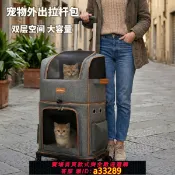 小新嚴選 【可打統編 公司貨】寵物外出拉桿箱分層式便攜式大容量可折疊狗狗透氣貓咪便攜背包