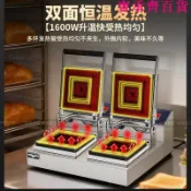 寶承齊百貨 商用烤包鮮爆漿三明治機封邊日式電熱壓吐司三文治口袋面包早餐機