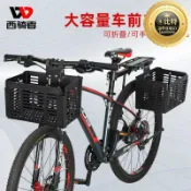 萬物優選鋪 快速出貨 【家用首選】褶疊腳踏車籃 腳踏車車籃 折疊車籃 西騎者 自行車車籃 可折疊車筐 快拆車籃 貨架車籃 手提菜籃PHC5