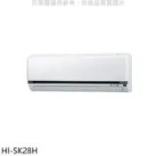【百利市購物中心】禾聯 變頻冷暖分離式冷氣內機【HI-SK28H】