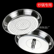 【熱銷】藝通不銹鋼炒鍋專用蒸盤加厚加深蒸汽盤家用隔水蒸籠蒸架小蒸格