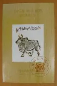 ▼--牛年 生肖---1985年---第一輪無齒---大陸最佳郵票評選紀念張--▼--特價品