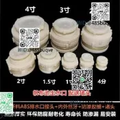 篷布水池水塞溢水口帆布魚池排水口排水閥帆布蓄水池水箱接頭配