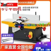 精可+##寸平刨機木工多功能電刨臺式家用電動小型刨床臺刨