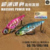 【釣人本舖 AnglerBase】 VIB MASSUVE POWER 日本村田燙金紙 高質感塗裝 路亞 顫泳 遠投