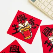 生意興隆小春聯/生意興龍/舞龍舞獅/原創春聯/手繪春聯/文創商品/斗方