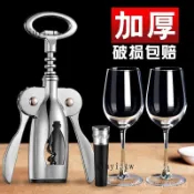 台灣出貨🎀紅酒開瓶器傢用多功能起酒器個性葡萄酒啤酒瓶起子開酒器套裝高檔