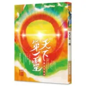 【灰熊iREAD】天下第一靈—實在有夠準 盧勝彥