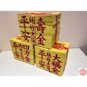 (店+)順心 環保大福金 純竹大箔大福金 竹製大金箔大福金 竹製大箔  四色金  大福金 福金 金紙  大金箔 台灣製造