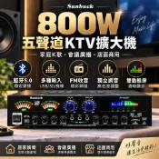 台中發貨 擴大機 AV-555BT 峰值功率400+400W 藍芽擴大機 AV擴大機 藍芽5.0 適用於手機/平板/筆電
