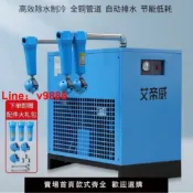 源創優品 【台灣公司 可開發票】艾帝威2025新款真空螺桿氣泵冷凍式乾燥機自動除溼