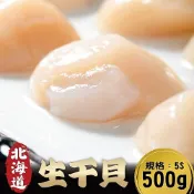 【鮮綠生活】日本北海道(5S)生干貝(500g/盒)