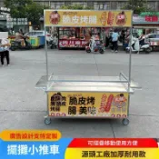 擺攤推車 折疊攤位 擺攤箱 夜市餐車 手推車折疊 擺攤車 可折疊折疊小推車推車擺攤多功能涼皮夜市移動擺地攤餐車地攤小喫