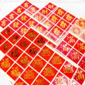 ✨星星文具✨博美 禮品貼紙 福 財 發 招財進寶 吉 春節 貼紙 小 48枚