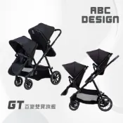 【ABC Design】GT 百變雙寶旗艦-雙人推車 極致黑 (雙人模式 雙座椅 雙寶推車 前後雙人推車)