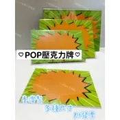 小老闆の百寶屋 100%台灣製 標價壓克力 標價夾 拇指夾 雙頭夾 POP廣告夾 促銷牌 標價牌 告示牌 壓克力標價板