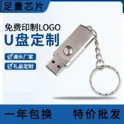 正品定製16g隨身碟4g8g32g64gUSB隨身碟金屬投標辦公創意個性隨身碟16gb